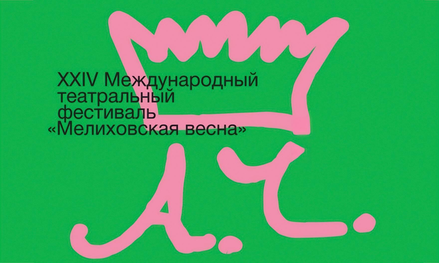Японский