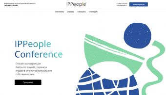 IPPeople Conference | 2024.03.01