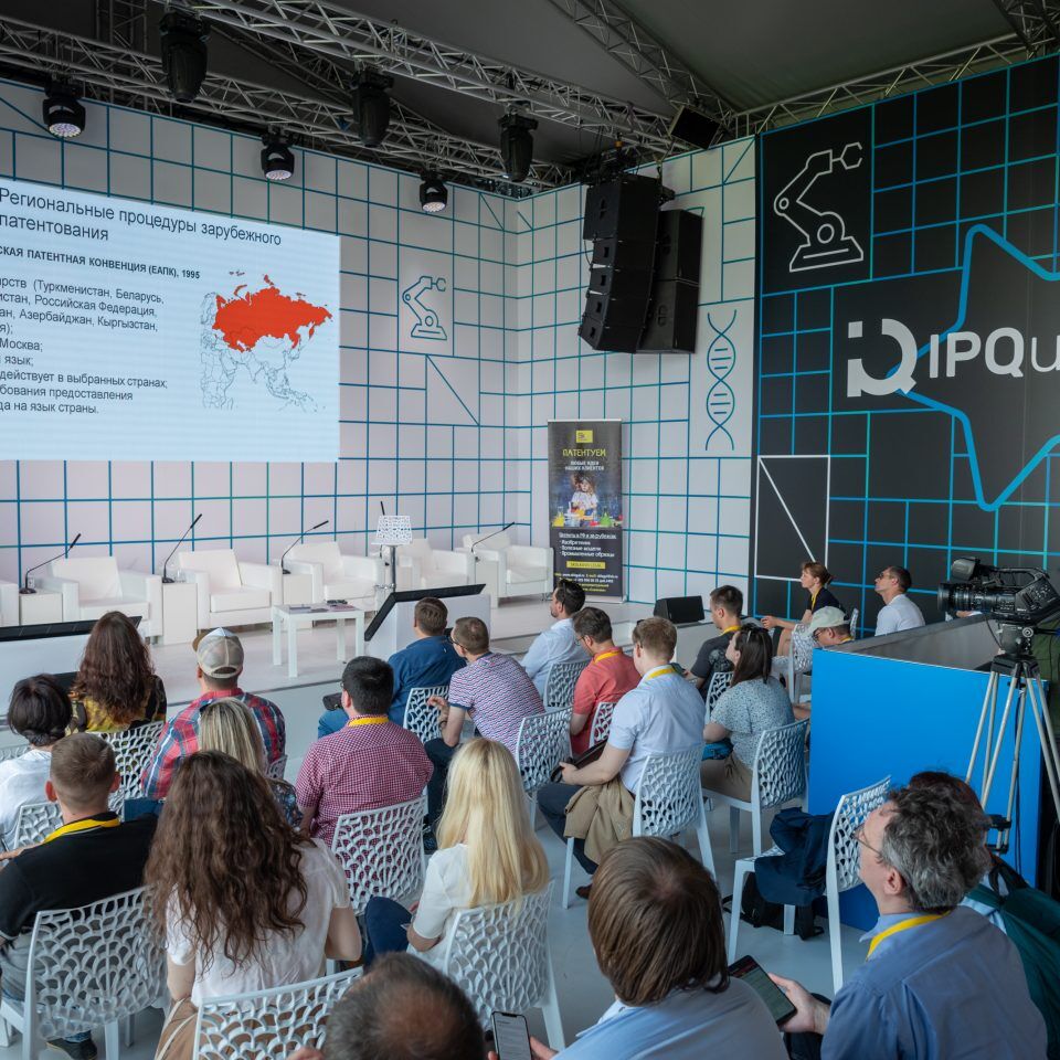 IPQuorum.Start 2019. День 1. Программа центра интеллектуальной собственности
