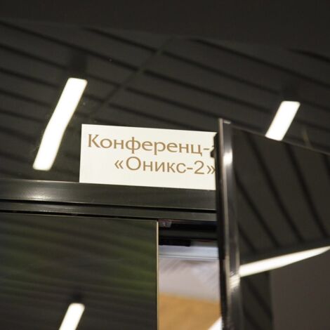 IPQuorum 2019. День 2. Сессия «Сильная» правовая охрана сегодня – новые способы охраны арт- и технологических достижений»