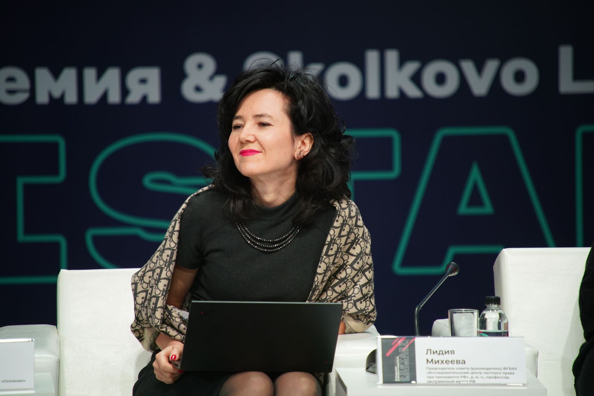 Международная образовательная конференция