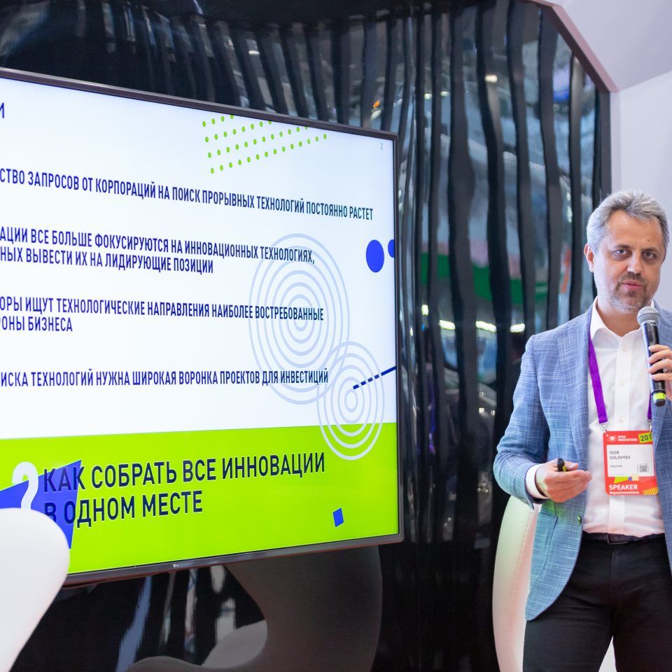 Skolkovo Open Innovations 2019