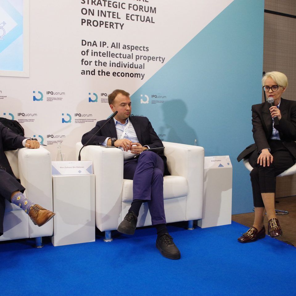 IPQuorum 2019. День 2. Сессия «Персональные данные: новые проекты глобальной идентификации личности»