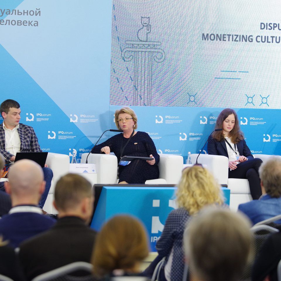 IPQuorum 2019. День 3. Сессия «Диспут: монетизация культуры vs этика»