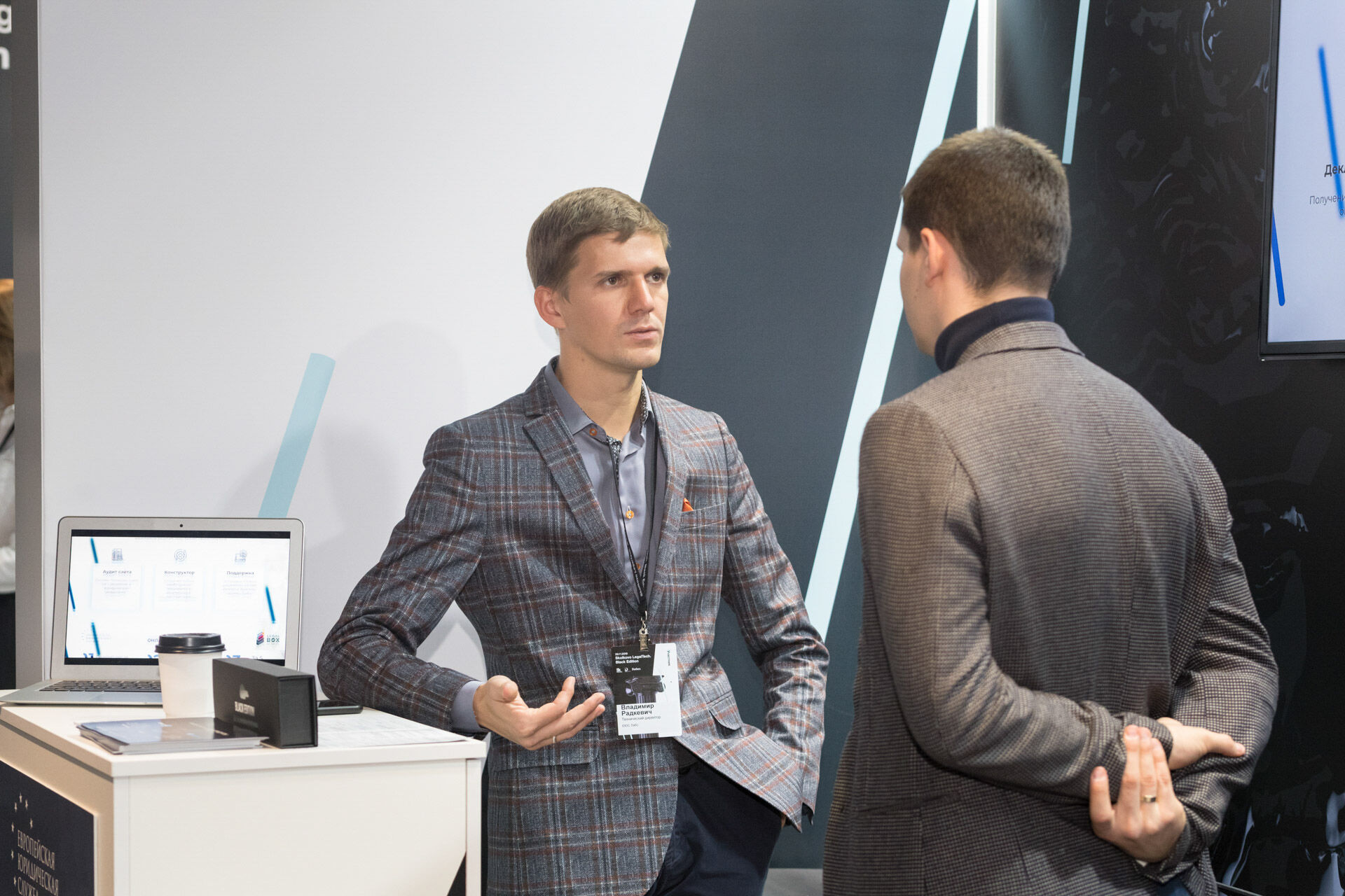 Skolkovo LegalTech 2019