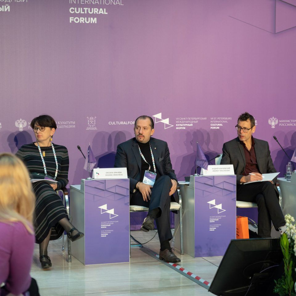 IPQuorum.Culture 2018. День 1. «Институты развития в культуре»