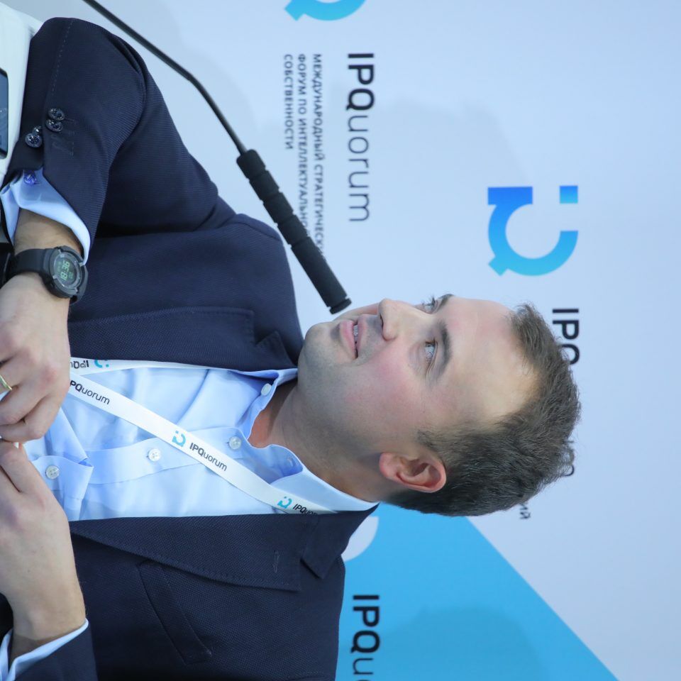 IPQuorum 2019. День 2. Сессия «Персональные данные: новые проекты глобальной идентификации личности»