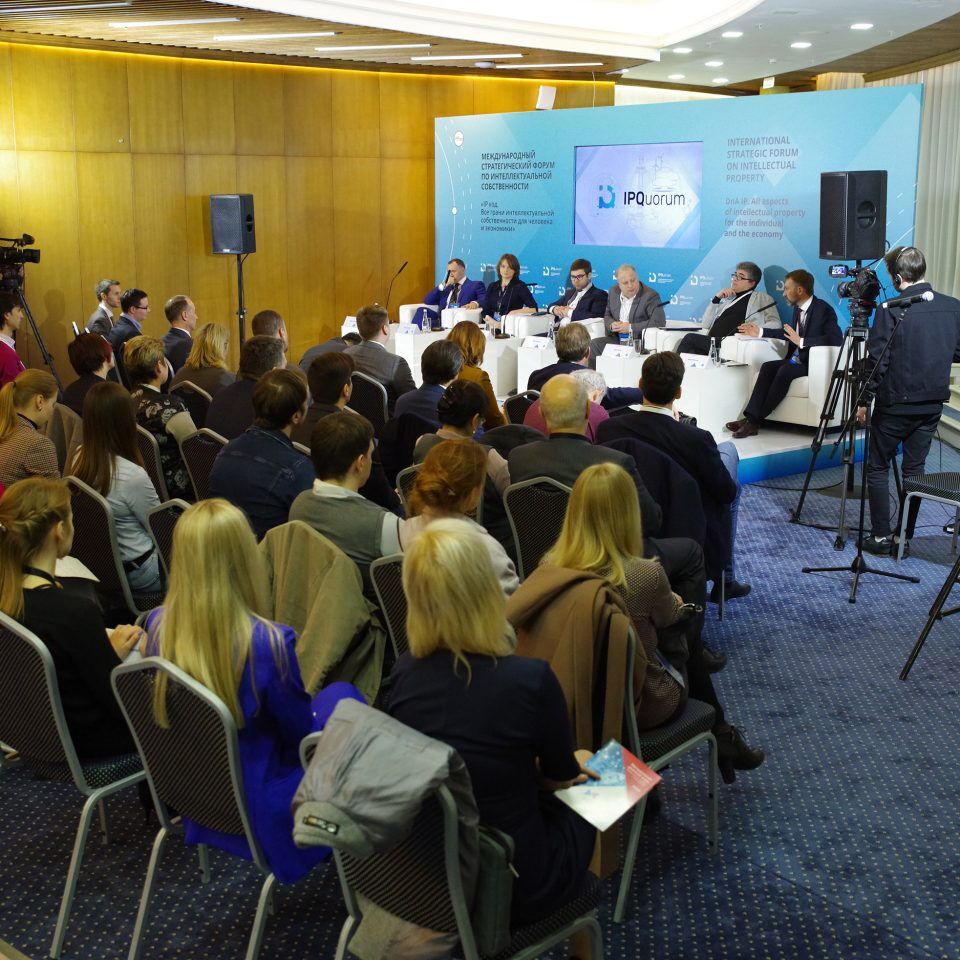 IPQuorum 2019. День 1. Сессия «Человеческий капитал и региональное развитие»