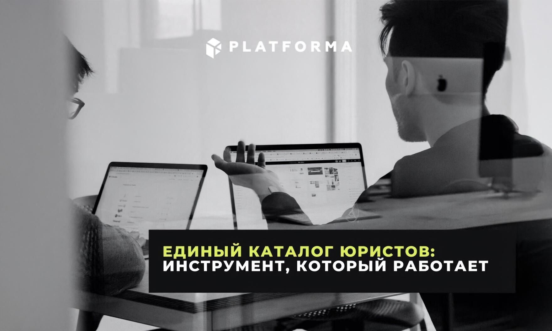 Единый каталог юристов — удобный сервис по поиску юридических услуг