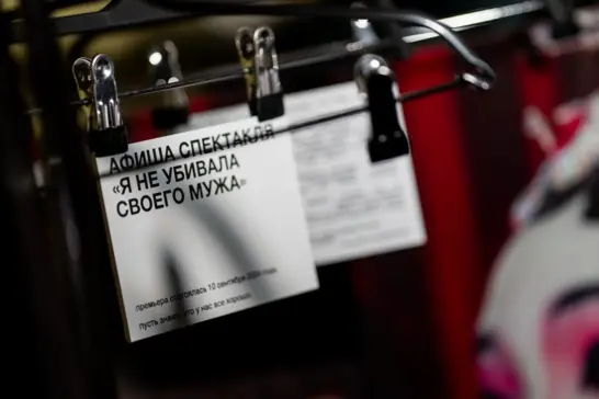 В Новом Пространстве Театра Наций появится постановка к двадцатилетию команды Евгения Миронова