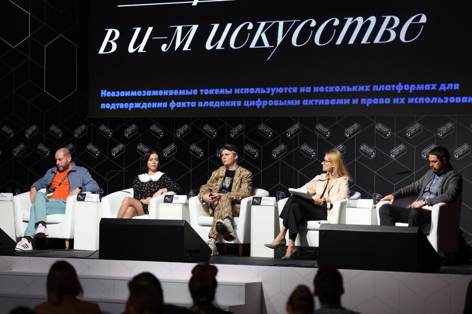 IPQuorum 2021: Tech for Content