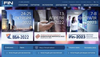 23-й Международный форум iFin-2023 «Электронные финансовые услуги и технологии» | 2023.02.07