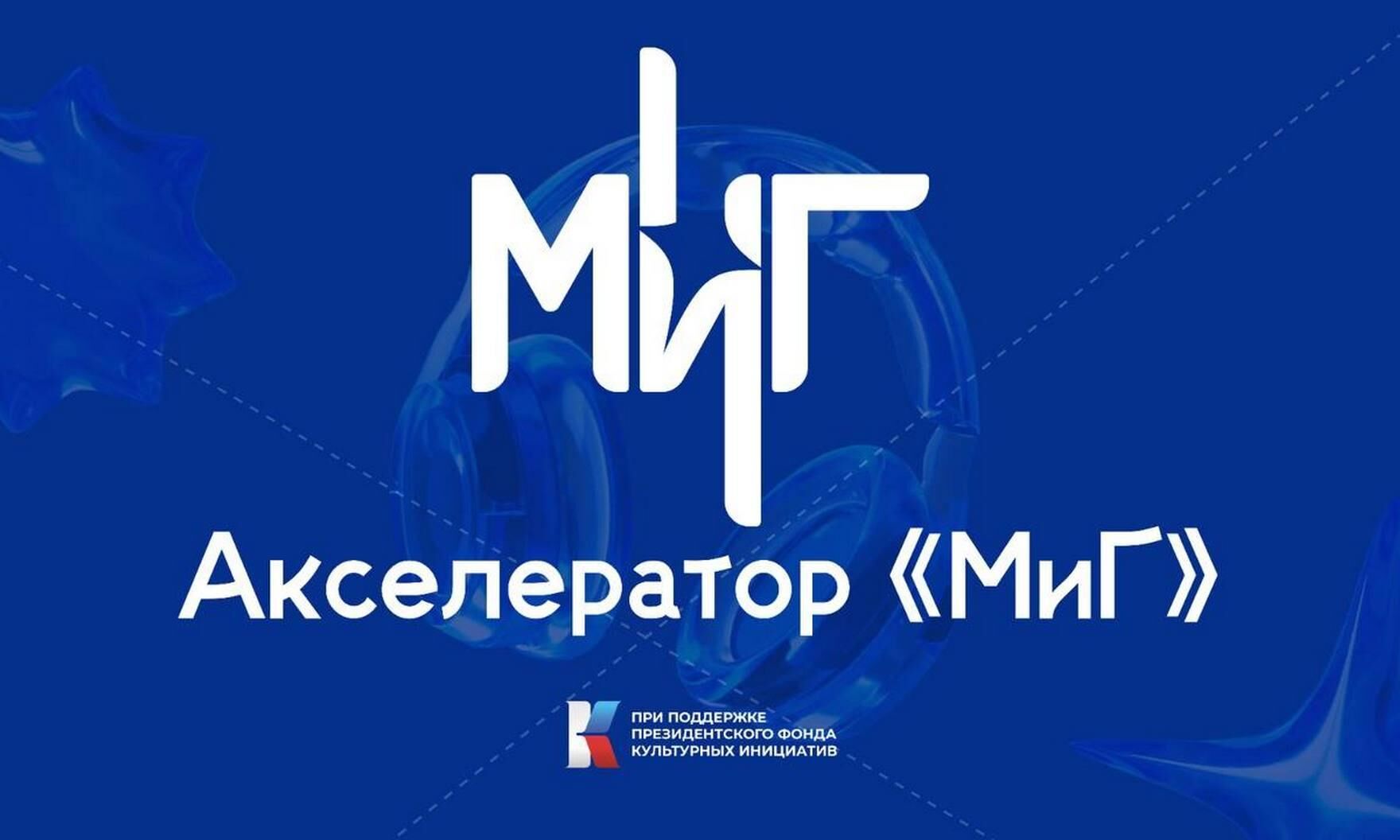 Национальная служба новостей представила обучающую программу в области креативных индустрий