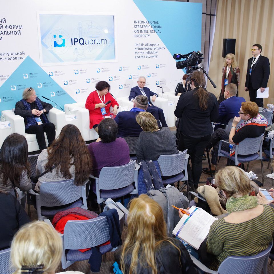 IPQuorum 2019. День 2. Сессия «Современный театр: когда наступают авторские права»