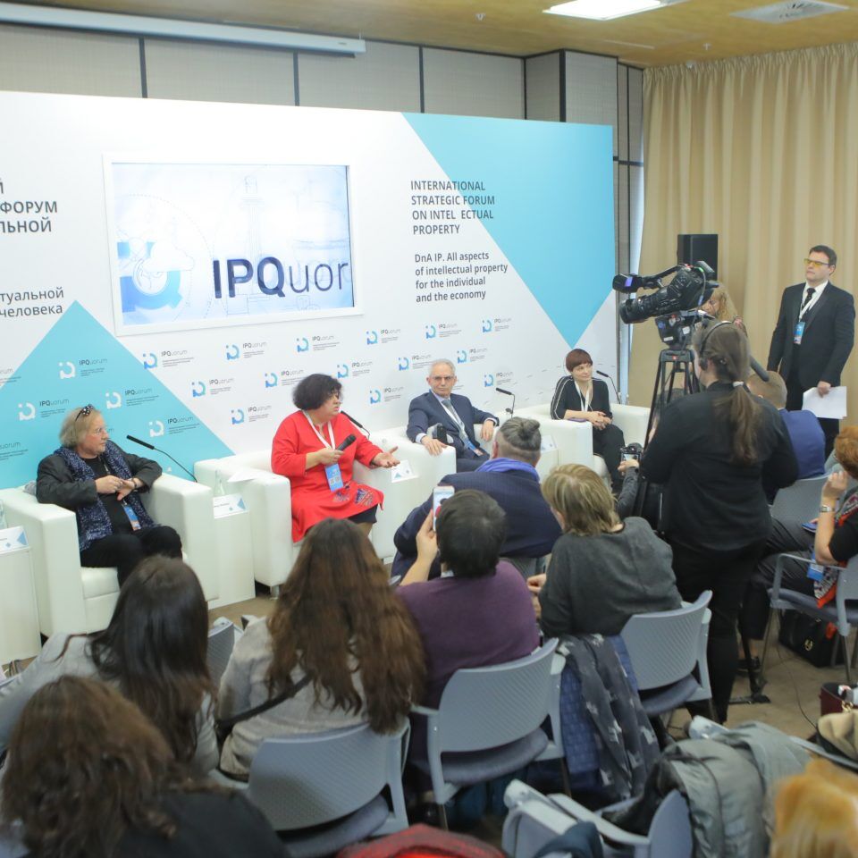 IPQuorum 2019. День 2. Сессия «Современный театр: когда наступают авторские права»