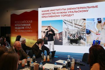 Новые сценарии пространственного развития уральских городов разрабатывали на геофорсайте «Российской креативной недели – Урал»
