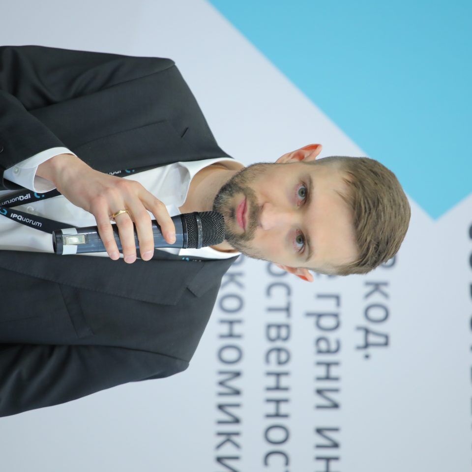 IPQuorum 2019. День 2. IPQlab: «Правовые проблемы использования ИС в сети интернет»