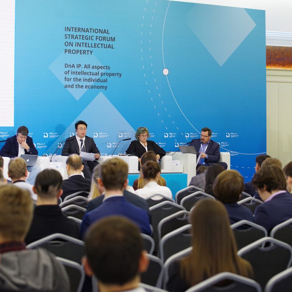 IPQuorum 2019. День 2. Сессия: «Цифровые технологии и мировой арт-рынок»