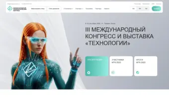 III Международный технологический конгресс (МТК-2026) | 2026.09.08
