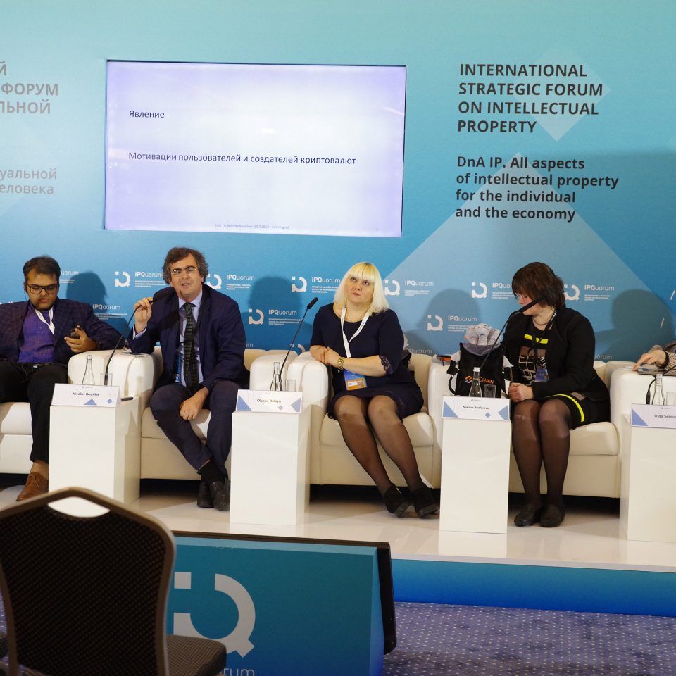 IPQuorum 2019. День 1. Круглый стол «Сквозные технологии: формирование новой регуляторной среды как один из инструментов работы с человеческим капиталом»