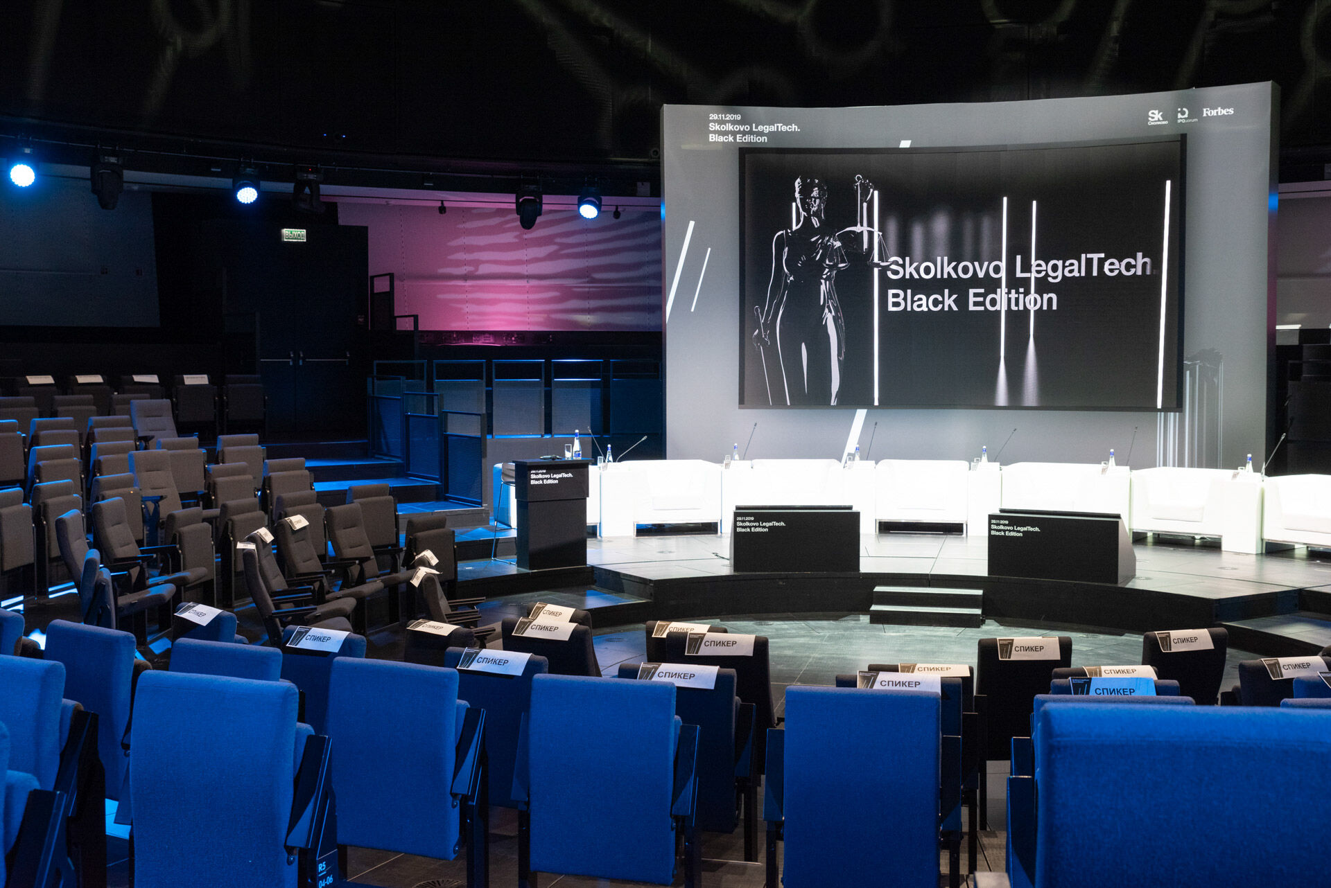 Skolkovo LegalTech 2019