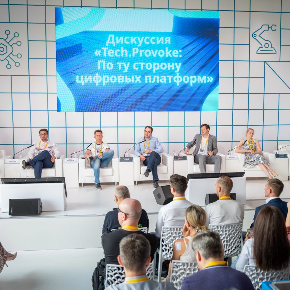 IPQuorum.Start 2019. Tech.Provoke — по ту сторону цифровых платформ