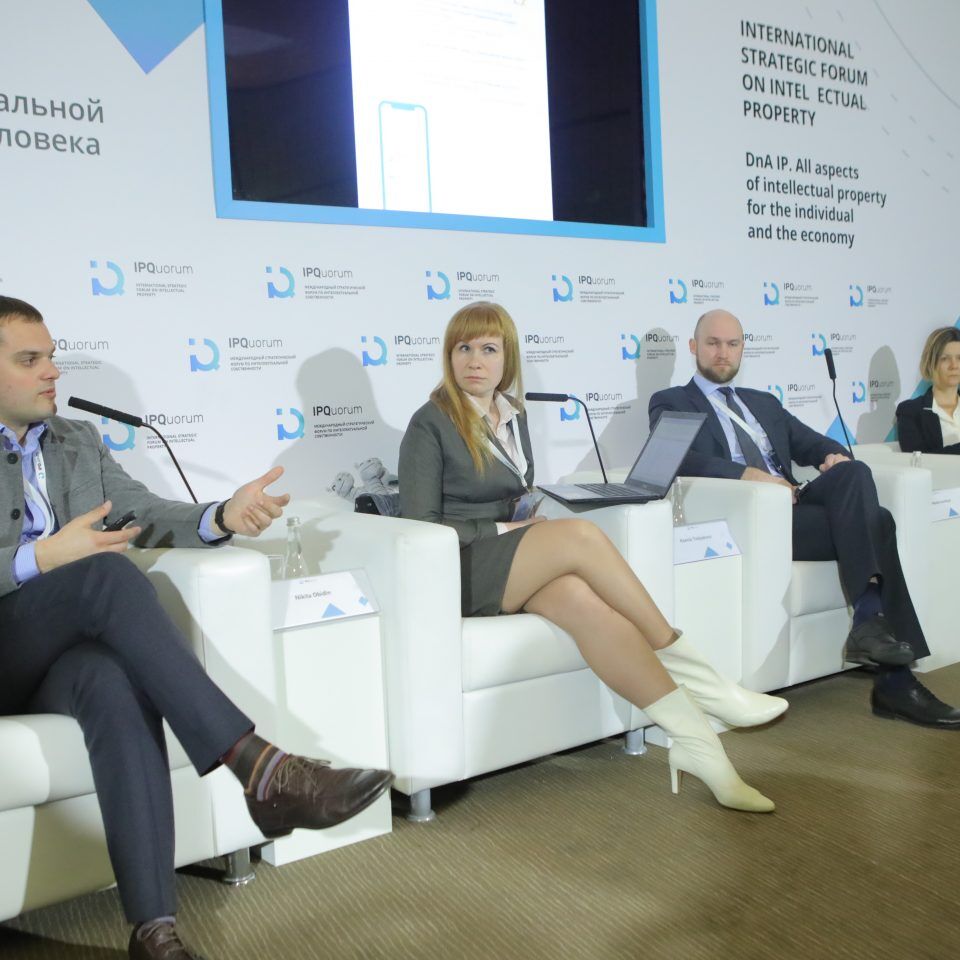 IPQuorum 2019. День 2. Сессия «Эффективность в агроиндустрии»