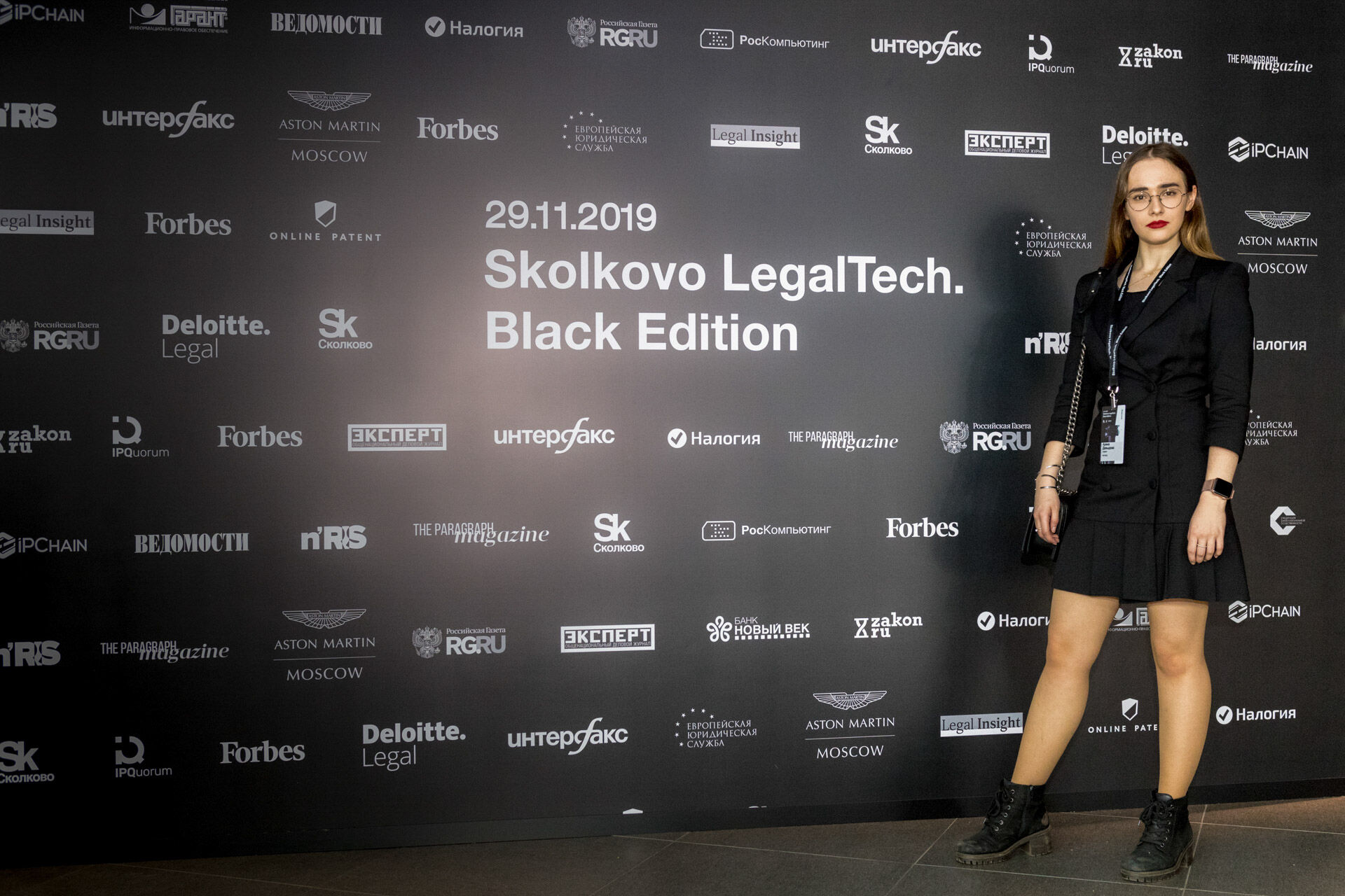 Skolkovo LegalTech 2019