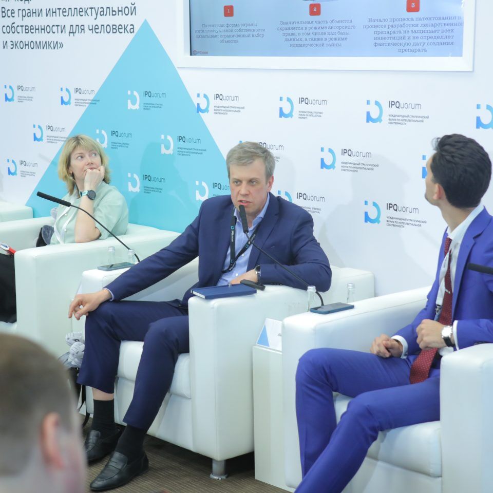 IPQuorum 2019. День 2. Сессия «Цифровой» интеллектуальный капитал в индустрии здоровья»