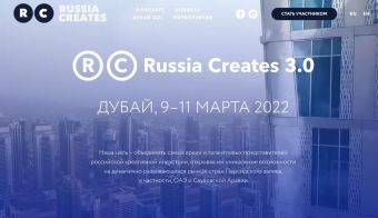Russia Creates 3.0 | 2022.03.10