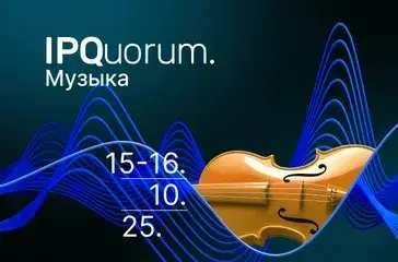 IPQuorum Музыка