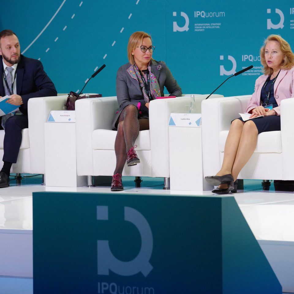 IPQuorum 2019. День 1. Пленарное заседание