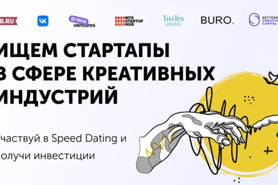 Speed Dating Creative