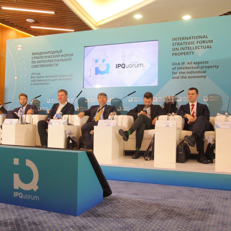 IPQuorum 2019. День 2. Сессия «Пираты vs цифровое кино и телевидение»