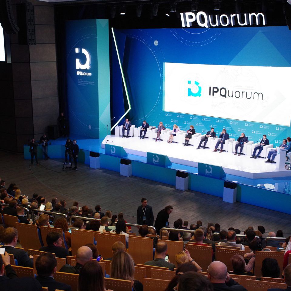 IPQuorum 2019. День 1. Пленарное заседание