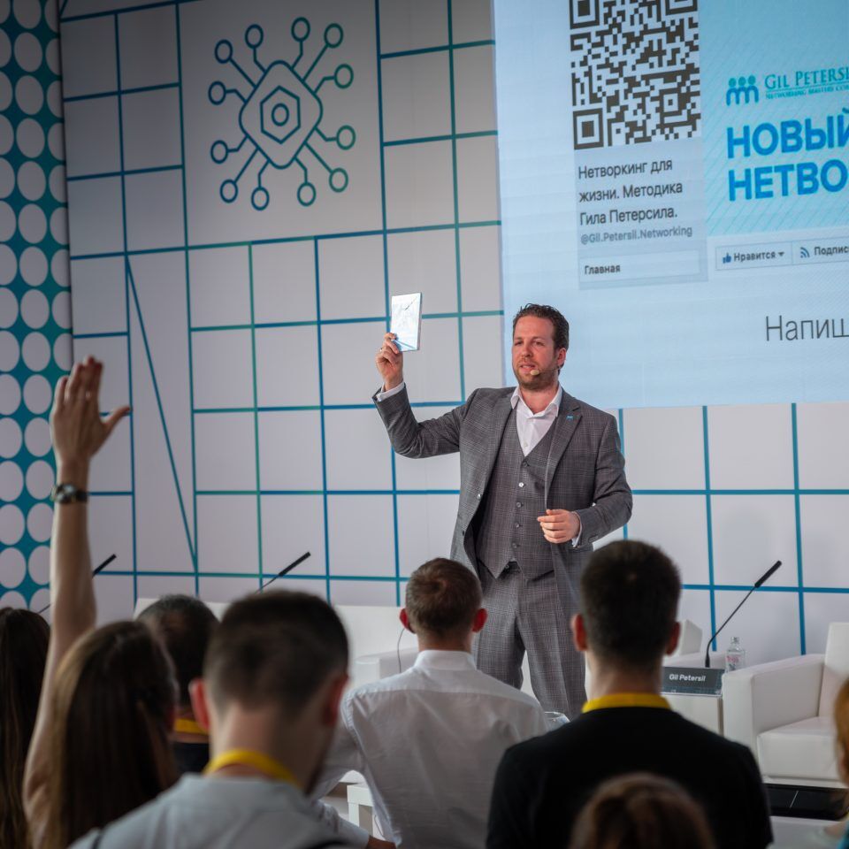 IPQuorum.Start 2019. День 1. Нетворкинг — лайфхаки для участников Startup Village