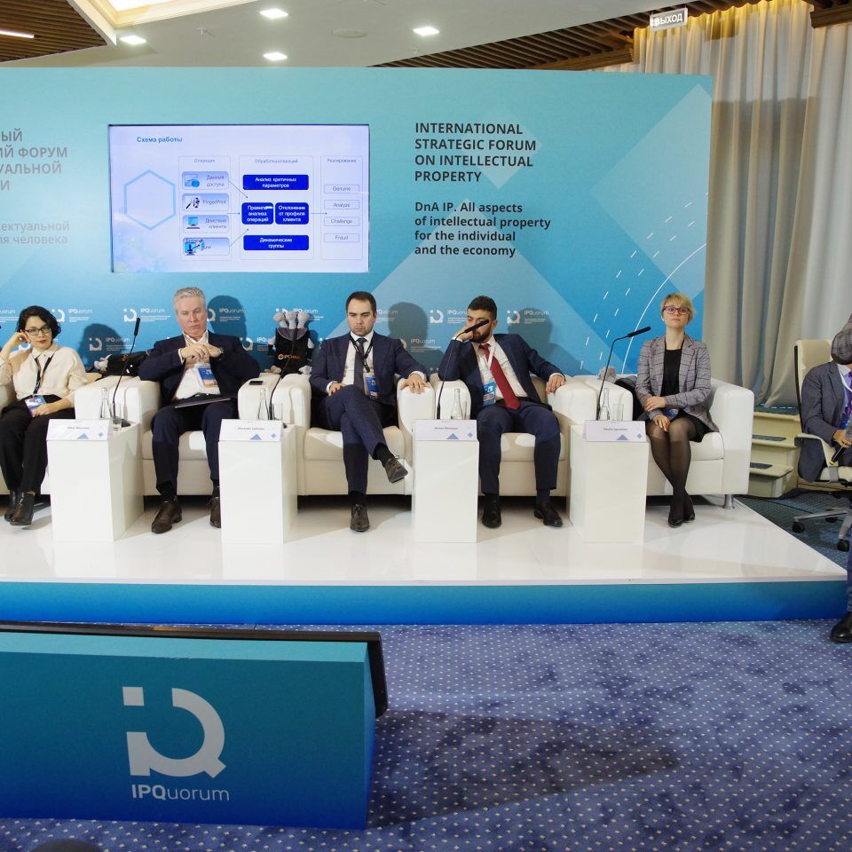 IPQuorum 2019. День 3. IPQlab: «Капитализация нематериальных активов». Как обеспечить прибыль. Рост стоимости компаний за счёт нематериальных активов»