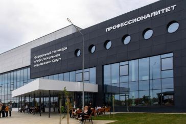 РЦИС выступит на пленарной сессии форума СПО