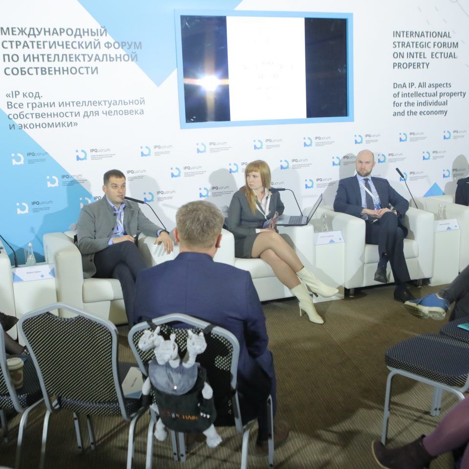 IPQuorum 2019. День 2. Сессия «Эффективность в агроиндустрии»