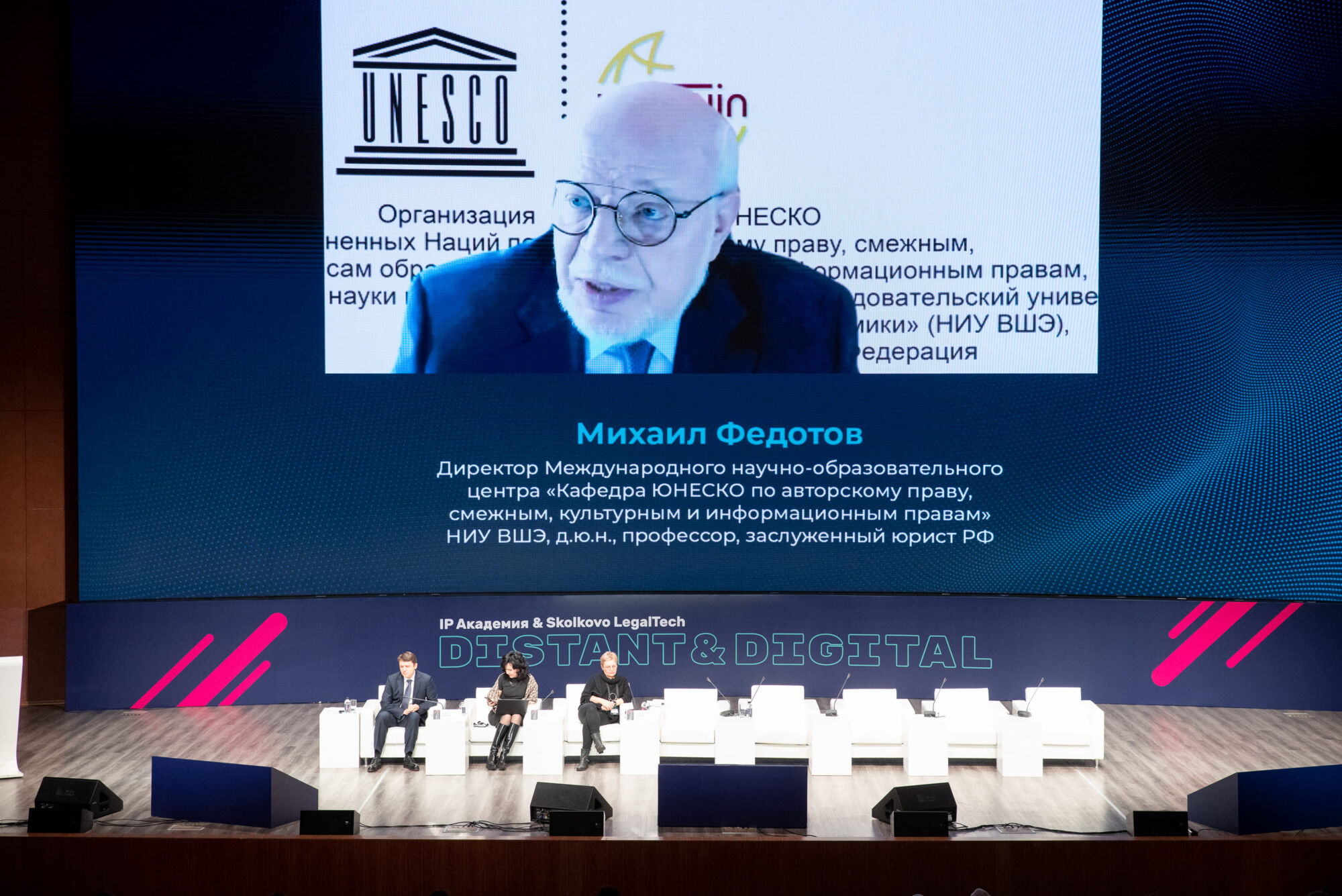 Международная образовательная конференция