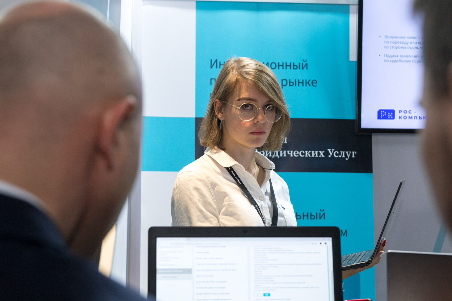 Skolkovo LegalTech 2019