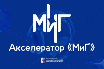Национальная служба новостей представила обучающую программу в области креативных индустрий
