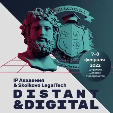 Distant & Digital 2021 (12+)