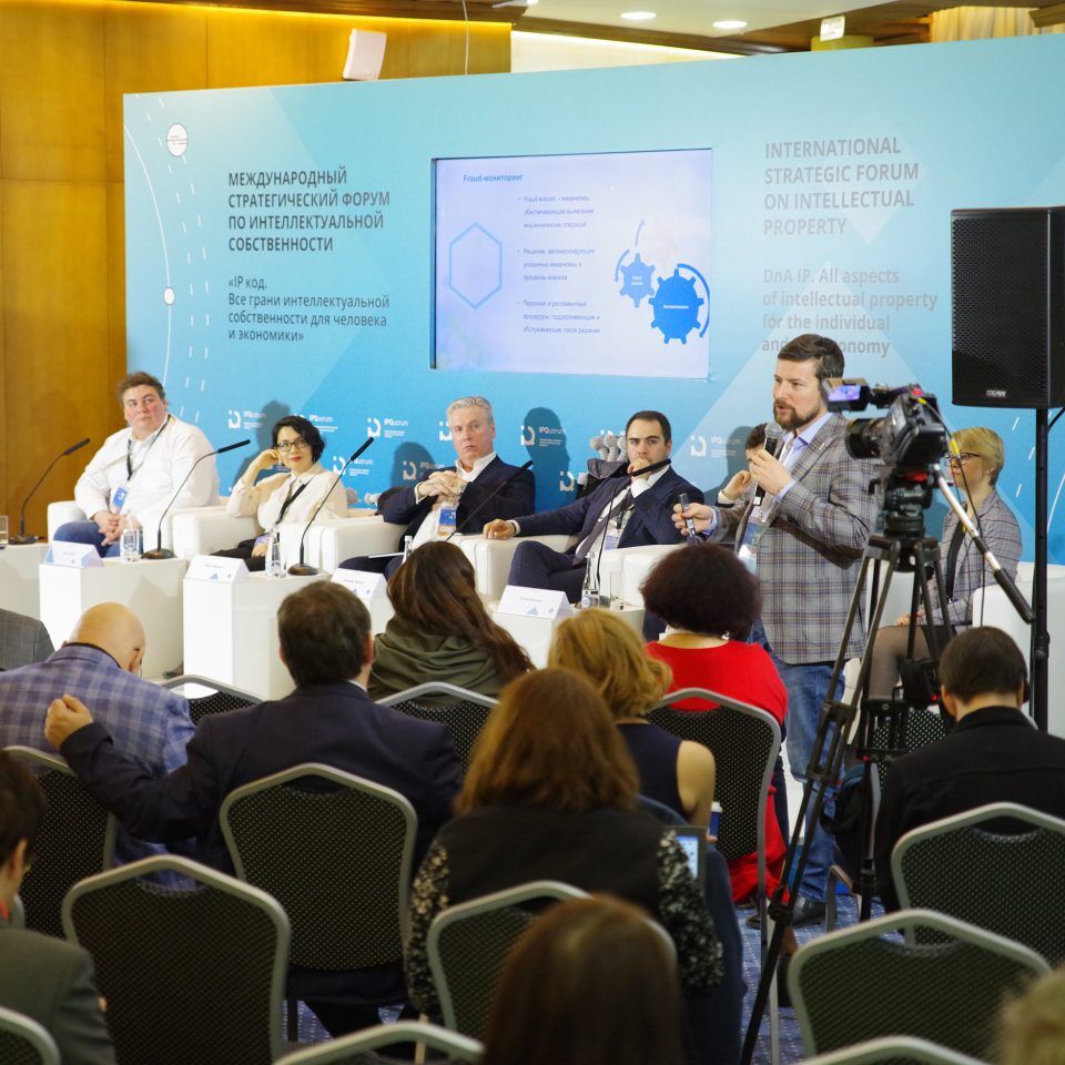 IPQuorum 2019. День 3. IPQlab: «Капитализация нематериальных активов». Как обеспечить прибыль. Рост стоимости компаний за счёт нематериальных активов»