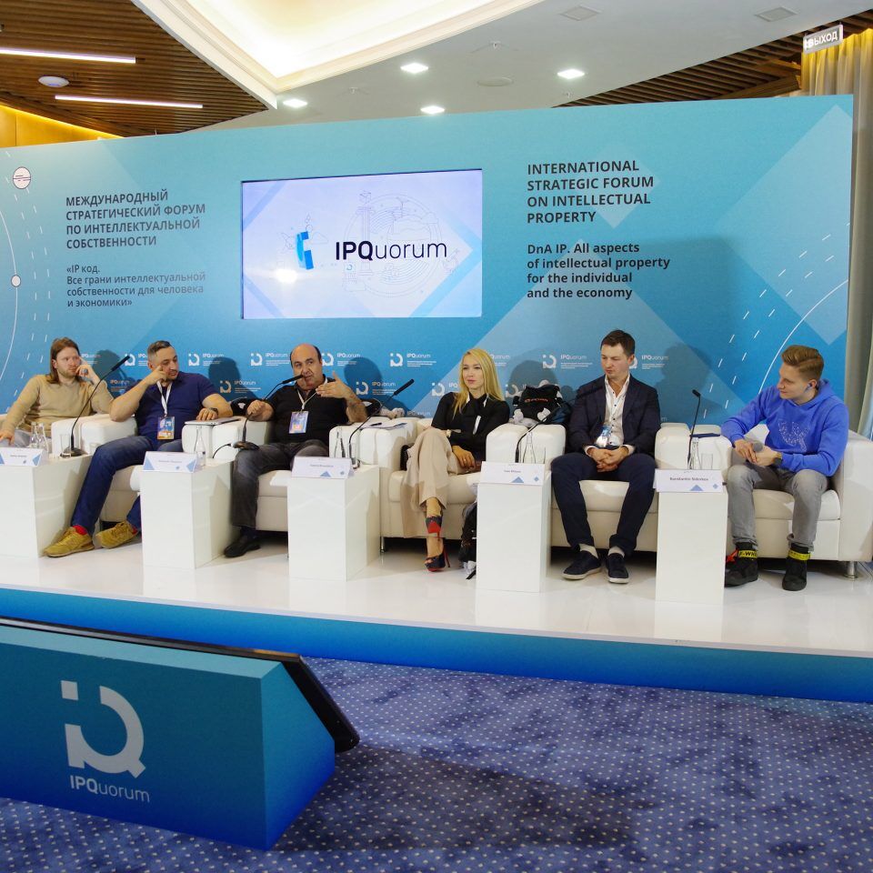 IPQuorum 2019. День 2. Сессия «Музыкальная индустрия «в сетях» – cтатус-кво»