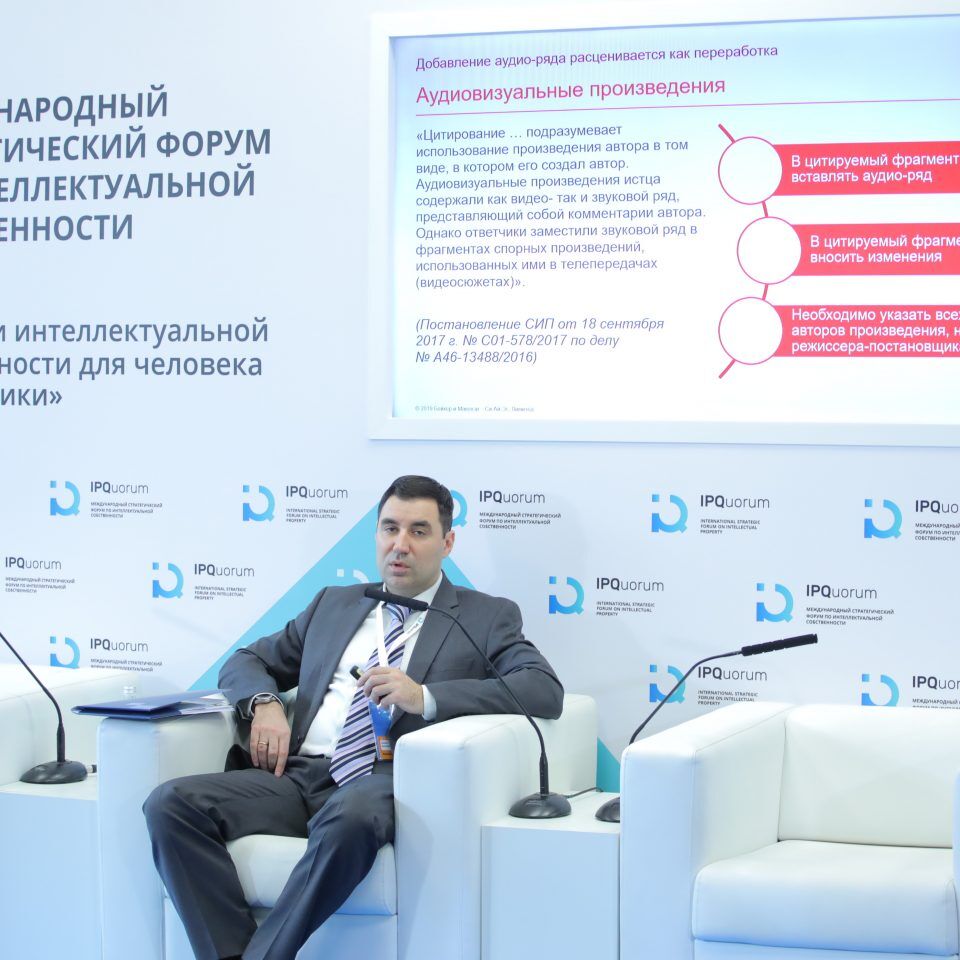 IPQuorum 2019. 2 день. IPQLab. Фотоплагиат — на чьей стороне закон