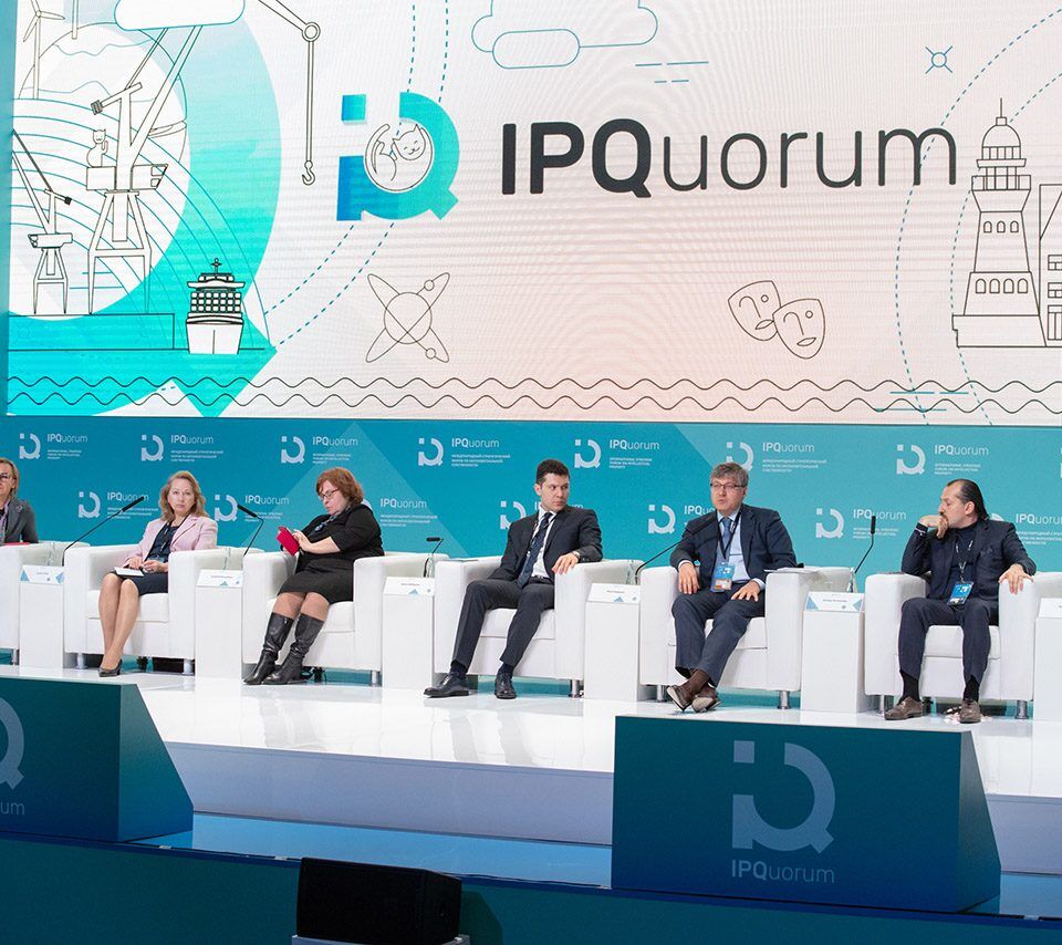 IPQuorum 2019. День 1. Пленарное заседание