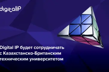 Digital IP будет сотрудничать с Казахстанско-Британским техническим университетом