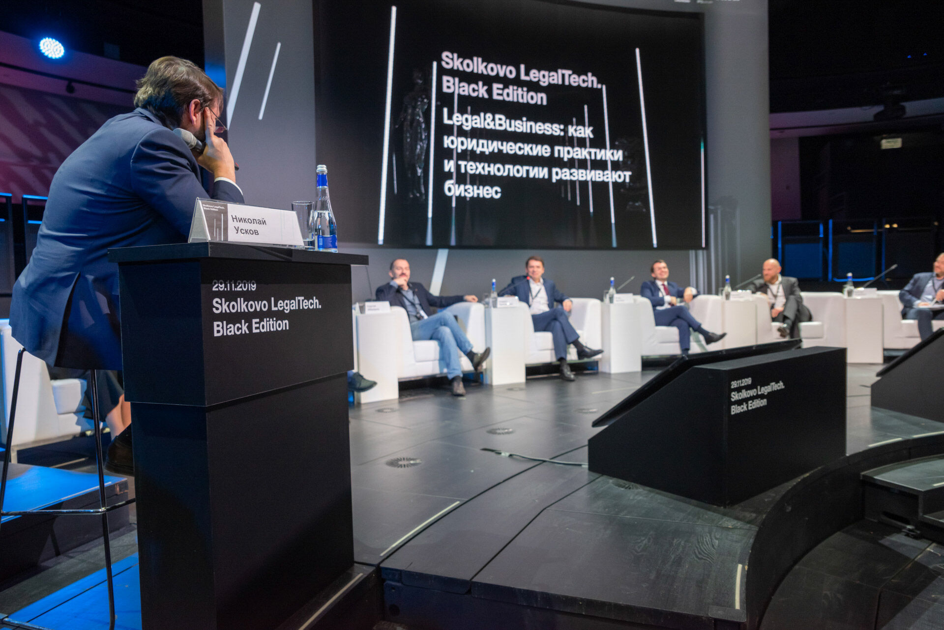 Skolkovo LegalTech 2019