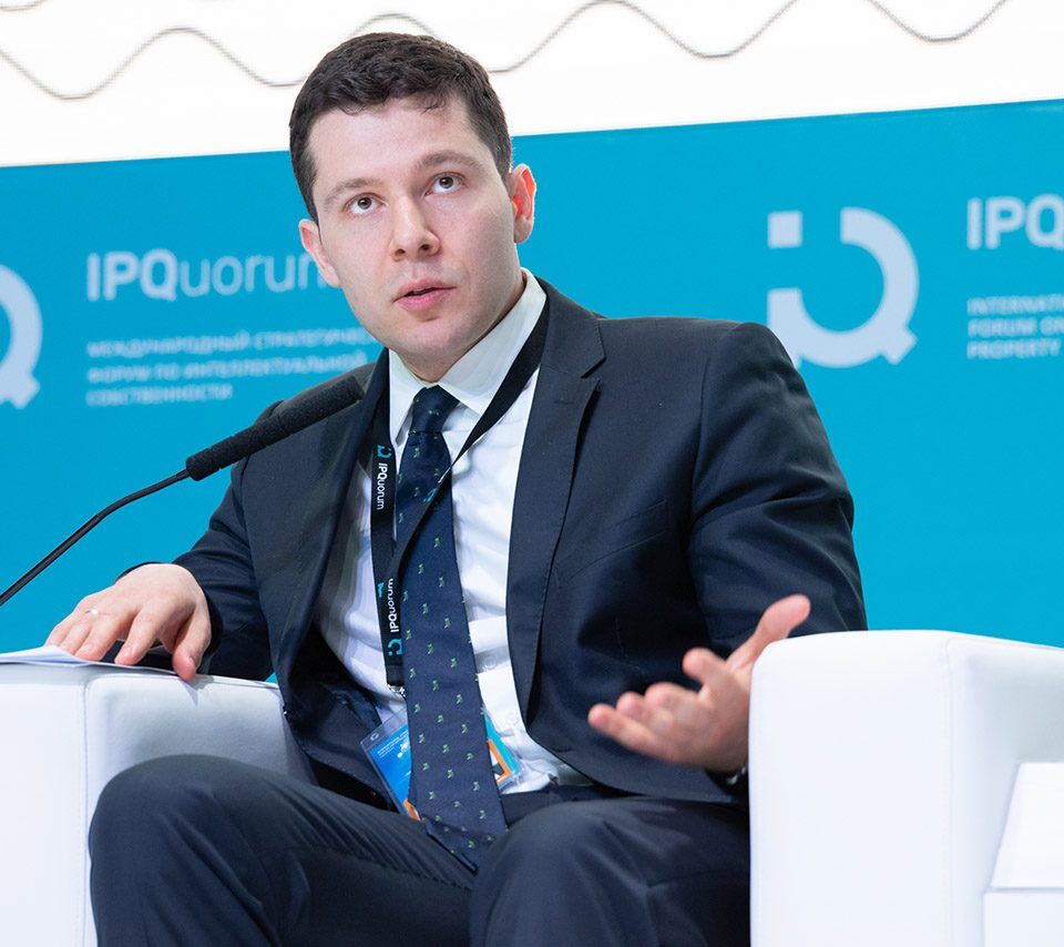 IPQuorum 2019. День 1. Пленарное заседание